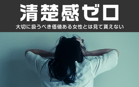 髪がボロボロ＝安い女扱いされるリスク