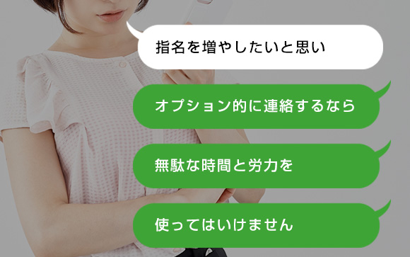 それ、私に何のメリットがあるの？