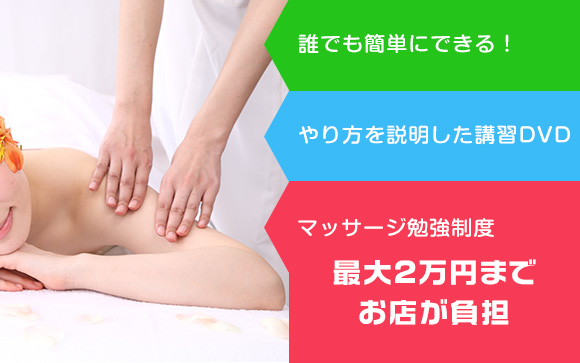 未経験でもマッサージってできるもの？