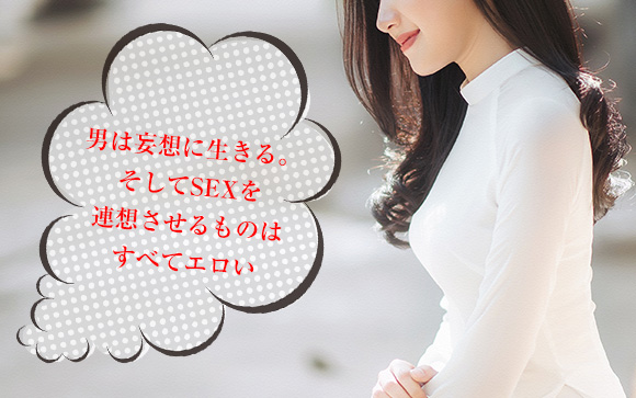 一見清楚なのによく見るとSEXを連想させる