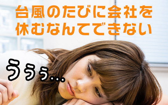 体調が悪い、でも仕事は休むことができない