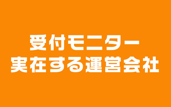 アリバイ対策もバッチリ