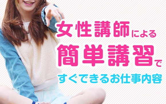 俺のKISSリフレのお仕事はカンタン♪