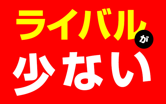 でも出勤女性が少ない