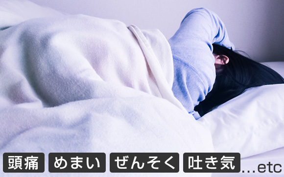 台風が近付くとこんな症状が出る