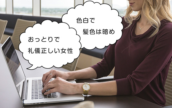 どんな女性が「癒し系」にされてる？