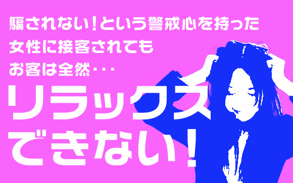 「騙された」という考え方のデメリット