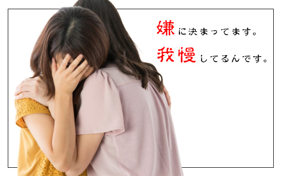 女の子の気持ちは分かる