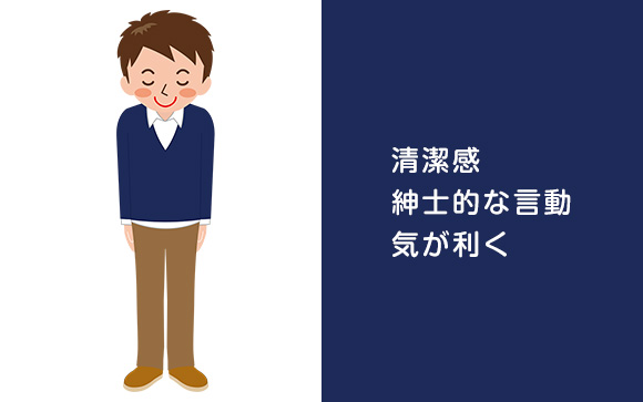①マナーがいい