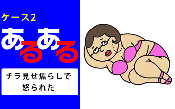 チラ見せしても裸を見せても風俗なら感動しない