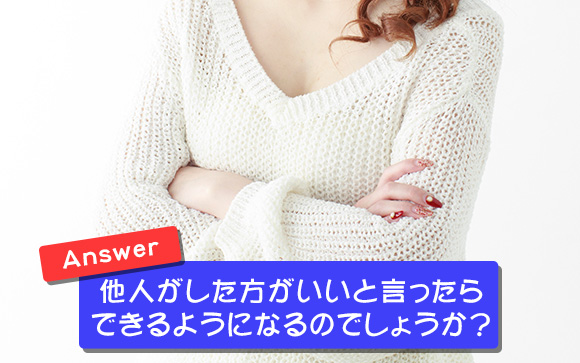 お店（業種）を変える時→苦手なプレイがあるけど、するべき？