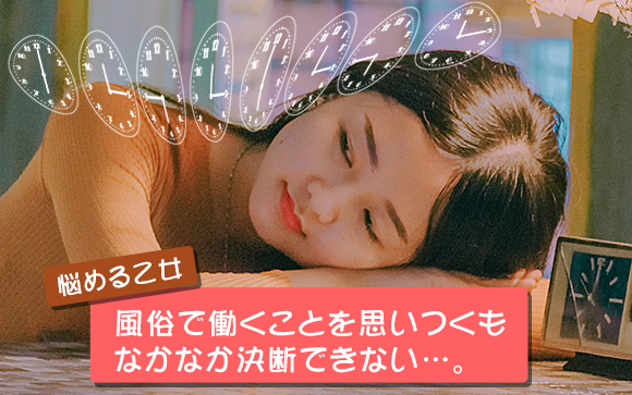 悩める乙女…って悩み過ぎでしょ