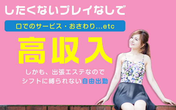 AROMA CANDYで働くメリット♪