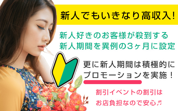 お給料は新人割引や引かれ物はなし