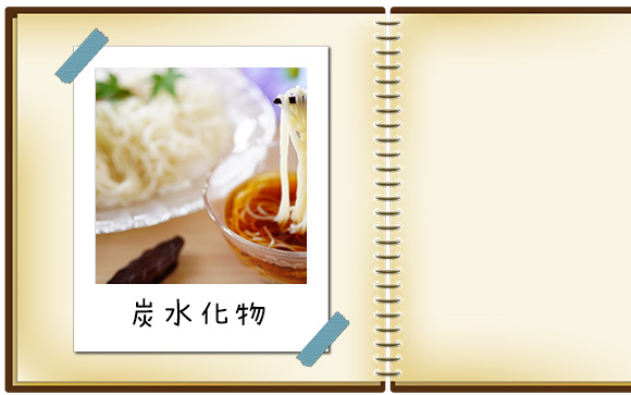 冷たくて食べやすい物ばかり食べる