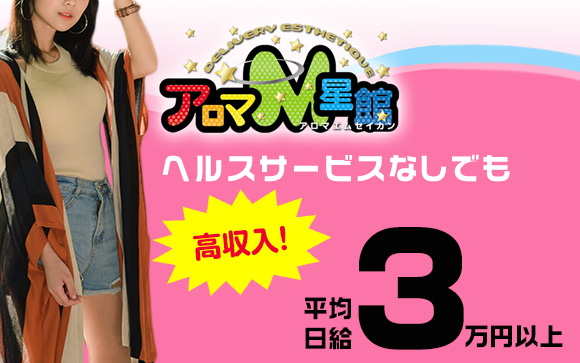 ヘルスサービスなしでも3万円以上稼げる