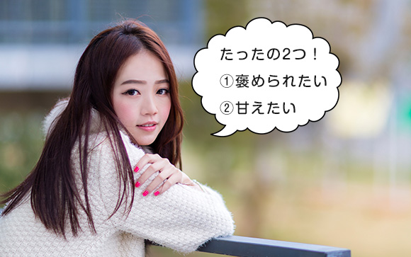 男性が風俗で女性に求める癒しって何？