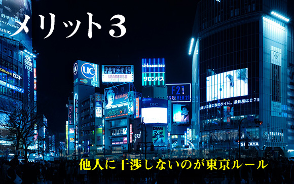 マンネリ化がない、干渉されない