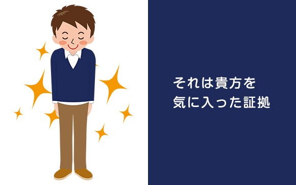 ②2回目以降、清潔感が増している