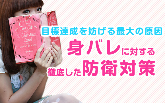 目標のために頑張る女性を全力で応援☆