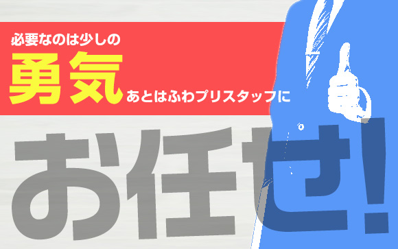 本当に私でもできるのかな？