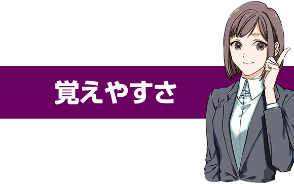 お客さんが覚えやすい名前
