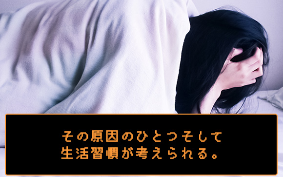 ホルモンバランスが崩れているのかも