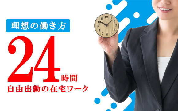 好きな時に休み、好きな時に働く