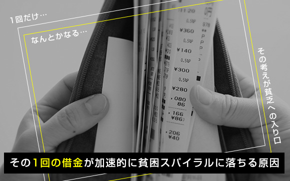 貧困女子になる原因