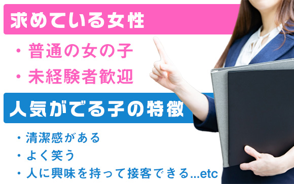 普通の女の子を求めてます