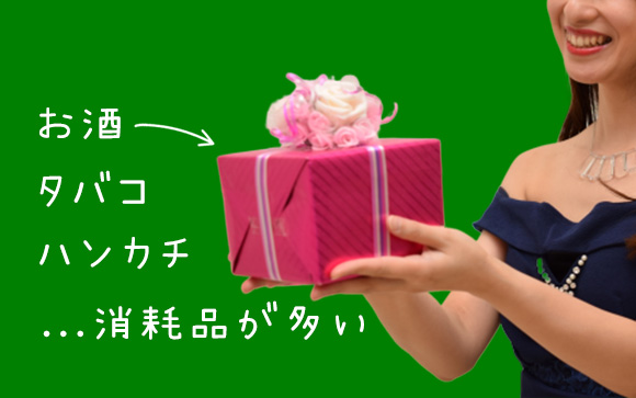 お客さんにあげるプレゼント