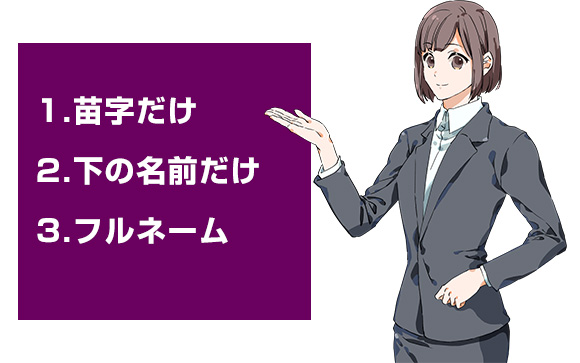 源氏名の3大傾向
