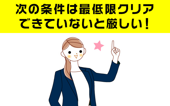水商売に向くかどうかの大前提
