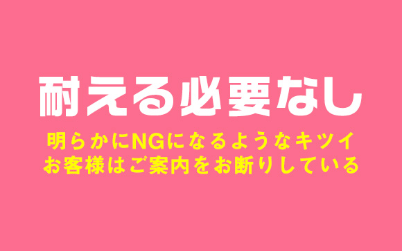 他店よりお客様に厳しいお店です