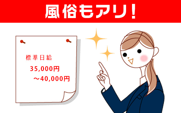 風俗こそ初心者向けかも