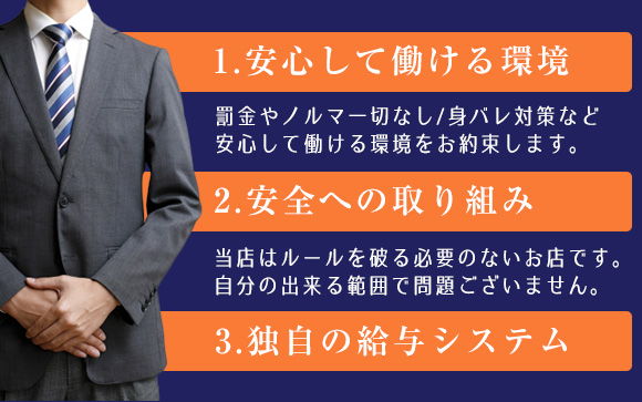 最大限のサポートがあるから大丈夫！