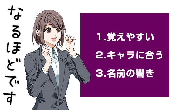 売れっ子になれる？良い源氏名 3か条