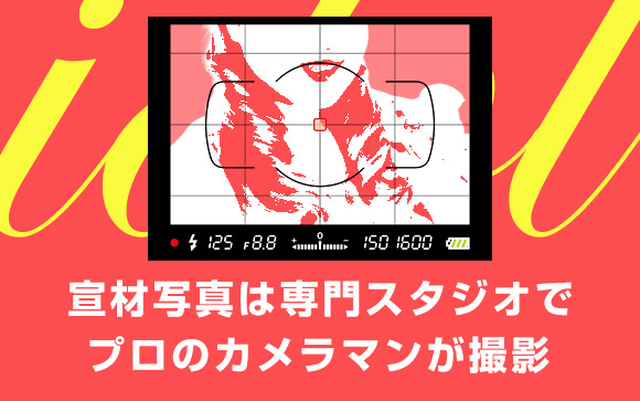ふわプリがあなたを可愛くプロデュース☆