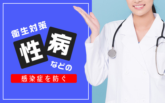 シャワータイムは衛生対策のためにある