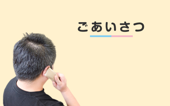 最後に