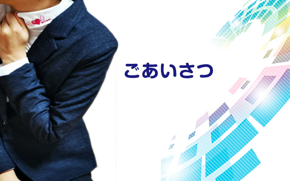 最後に