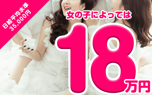 聞いて驚くべからず！マット・DE・YーJOのお給料