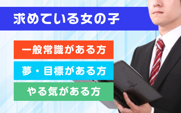 話好きでこつこつ頑張れるタイプが向いてる☆