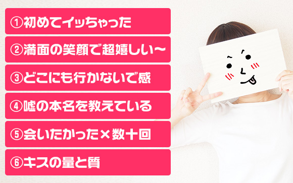 こんな事で特別感？簡単にできる6つのこと
