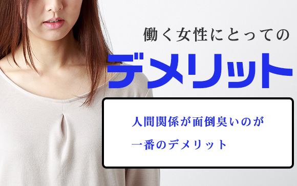 3Pのデメリット