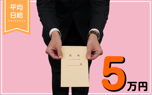 5万円を無理なく稼げる理由