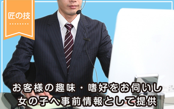 受付スタッフの腕の見せ所