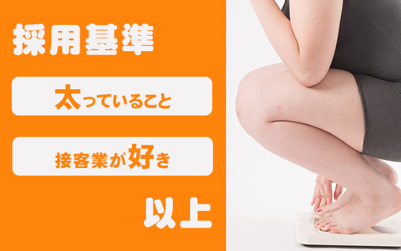 こんな女の子を募集中