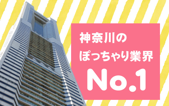 BBW横浜店の特徴