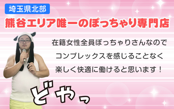 君とふわふわプリンセスin熊谷が伝えたいこと☆